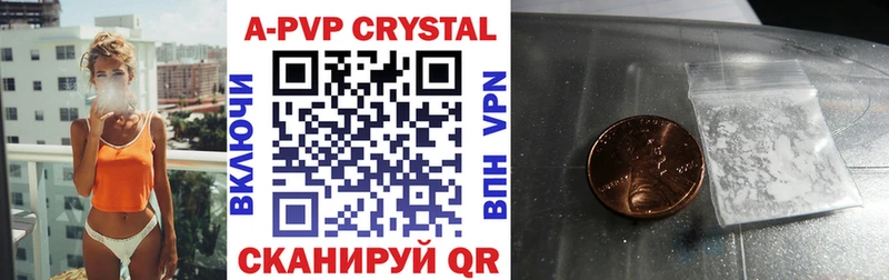 закладки  Невьянск  A-PVP кристаллы 