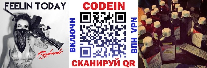 Кодеиновый сироп Lean Purple Drank  Невьянск 