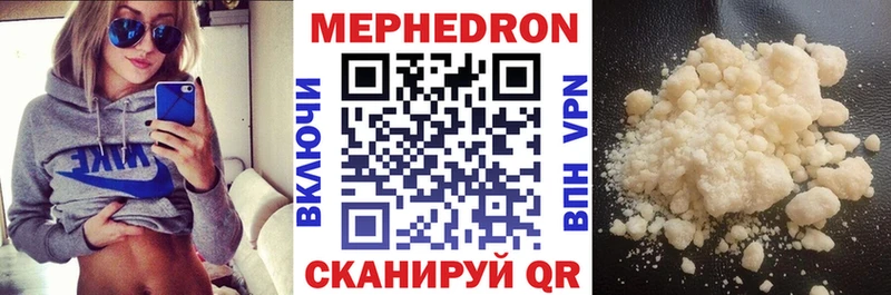 Меф 4 MMC  даркнет сайт  MEGA онион  Невьянск 