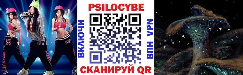 Псилоцибиновые грибы мухоморы  блэк спрут зеркало  Невьянск  как найти  